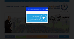 Desktop Screenshot of kanoonnlp.com